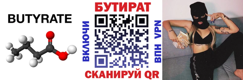 БУТИРАТ оксана mega как войти Енисейск закладки