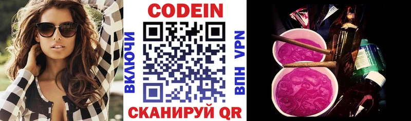 Кодеиновый сироп Lean Purple Drank  купить наркоту  Енисейск 