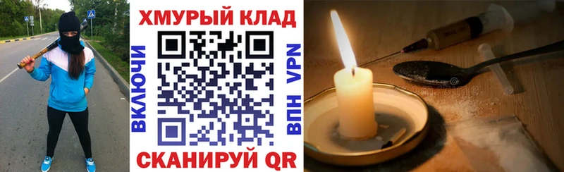ГЕРОИН хмурый Енисейск