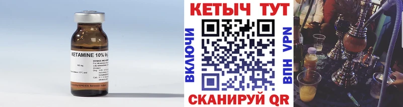 Кетамин VHQ  Енисейск 
