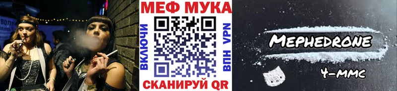 Меф мяу мяу сайты даркнета телеграм blacksprut ONION Енисейск хочу